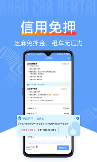 咘咘豪车租赁app