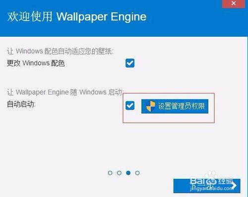 Wallpaper Engine安装步骤4