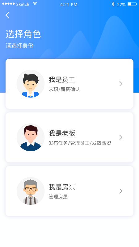 薪安宁appAPP截图