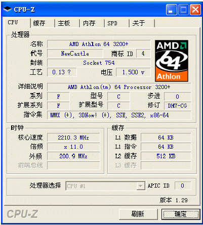 cpu-z使用方法