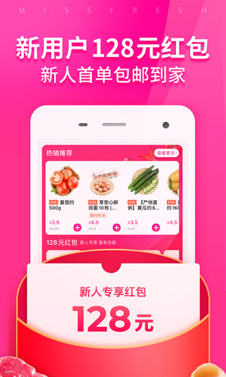 每日优鲜APP