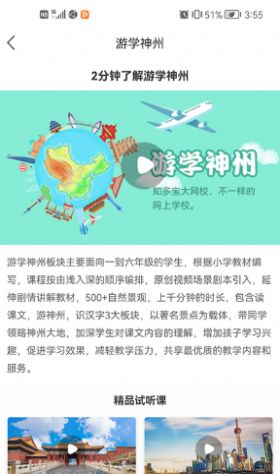 游学硬笔书法APP截图