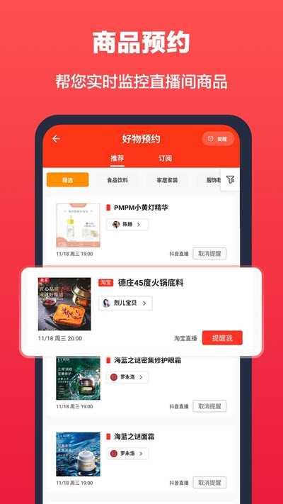 超级捡漏鸭应用APP截图