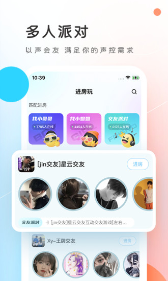 pp约玩APP截图