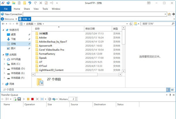 SmartFTP 10企业版下载信息：软件大小为38.8