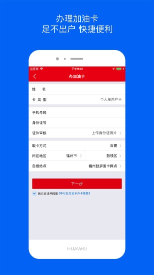 车e族APP截图