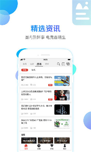 战旗直播APP截图