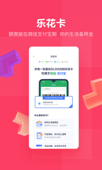 分期乐APP截图