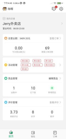 水木添缘商家平台APP截图