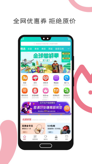 猫小贱APP截图