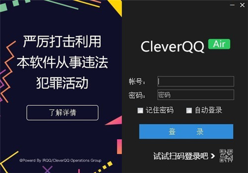 CleverQQ Air基本介绍