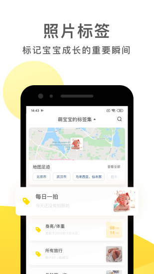 时光小屋APP截图