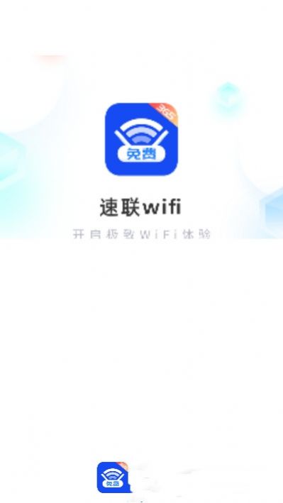 速联WiFi