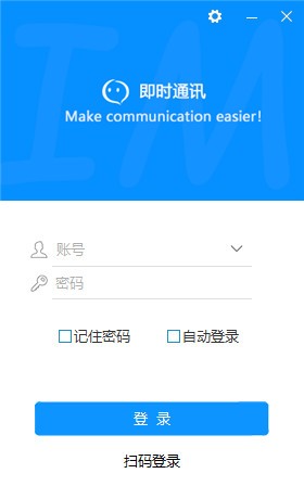 IMworks电脑版功能特点