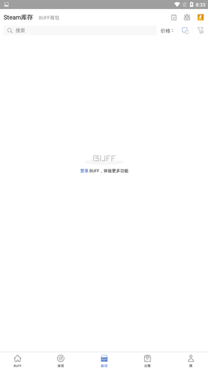 网易BUFF