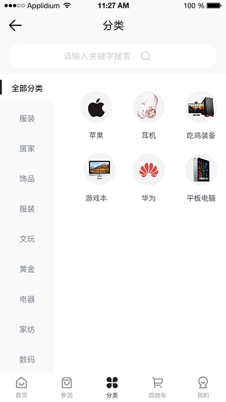 优易购官方app