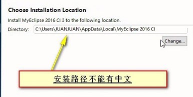 myeclipse2016安装教程2