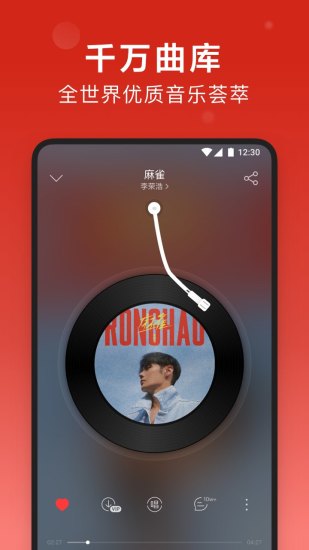 网易云音乐付费歌曲