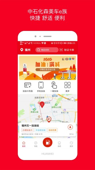 车e族APP截图