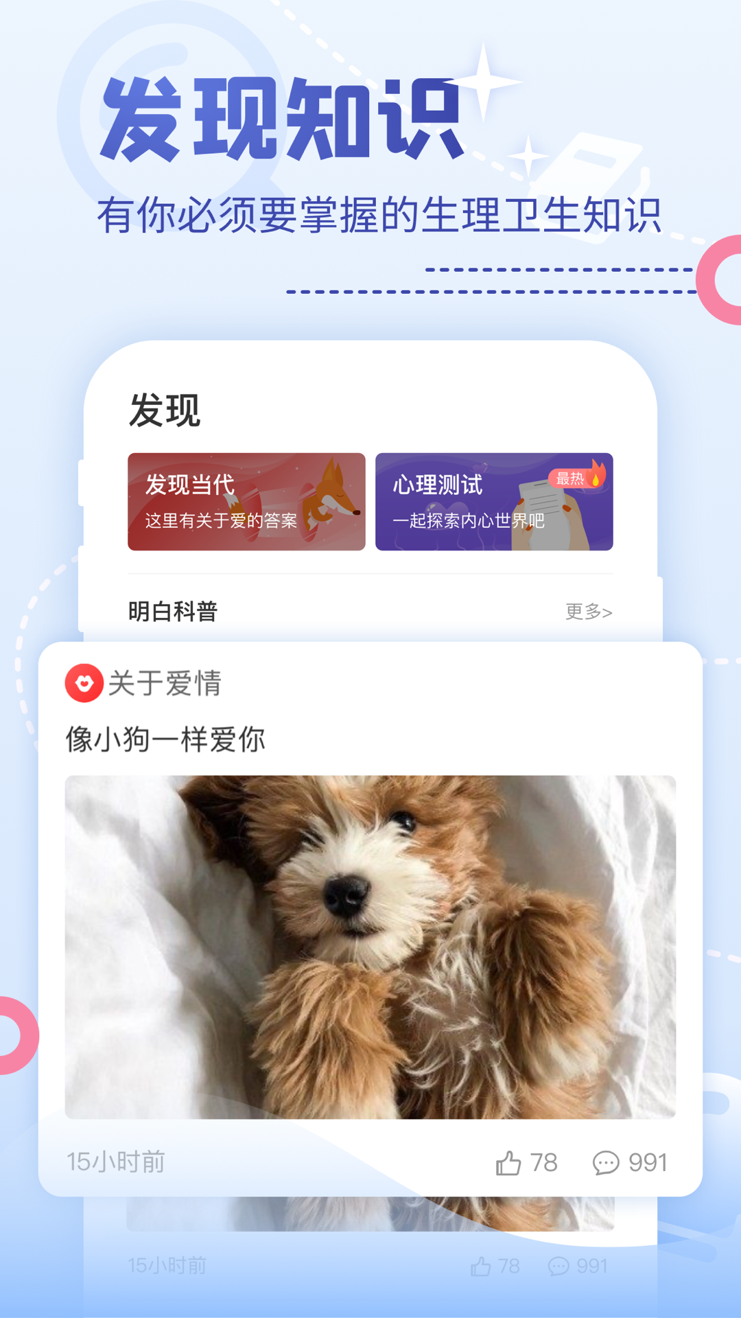 nico交友软件APP截图