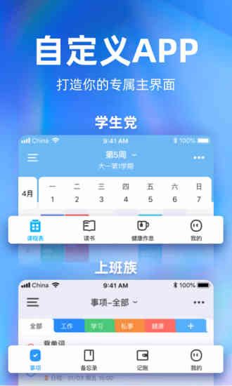 时光序APP