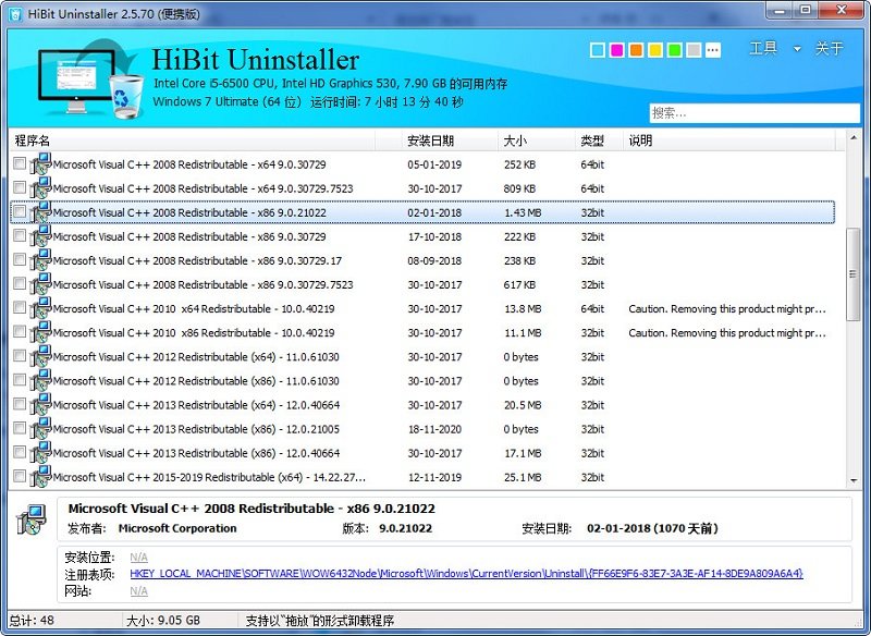 HiBit Uninstaller Portable