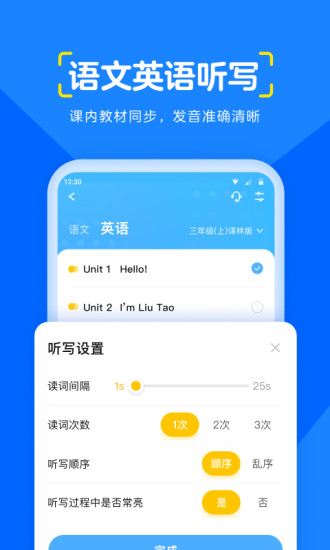 大力爱辅导APP截图