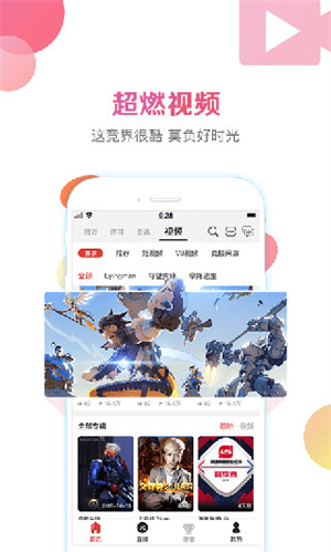 战旗直播APP截图