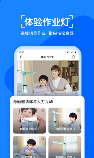 大力爱辅导APP截图