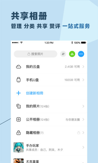 与你APP