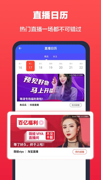 超级捡漏鸭应用APP截图