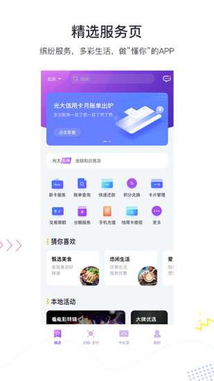 阳光惠生活APPAPP截图