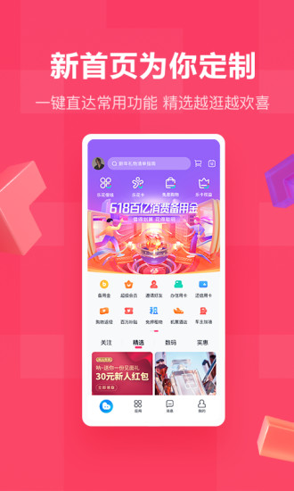 分期乐APP截图