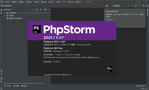 PhpStorm激活码2021生成器基本介绍