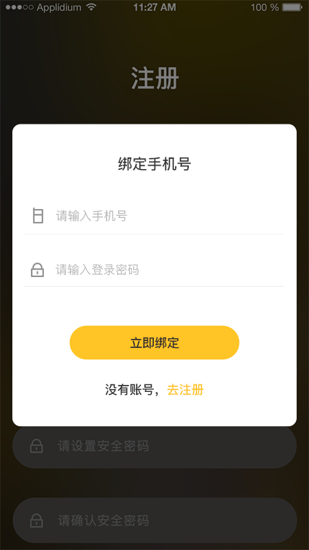 优易购官方appAPP截图