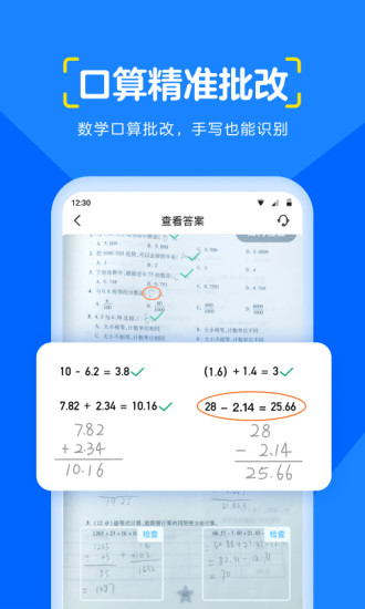 大力爱辅导APP截图