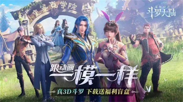 斗罗大陆魂师对决无敌