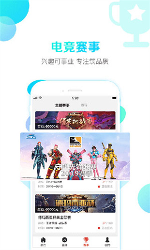 战旗直播APP截图