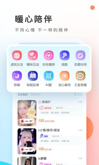 pp约玩APP截图