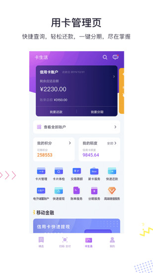 阳光惠生活APPAPP截图