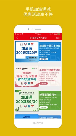 车e族APP截图