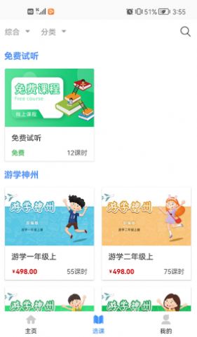 游学硬笔书法APP截图