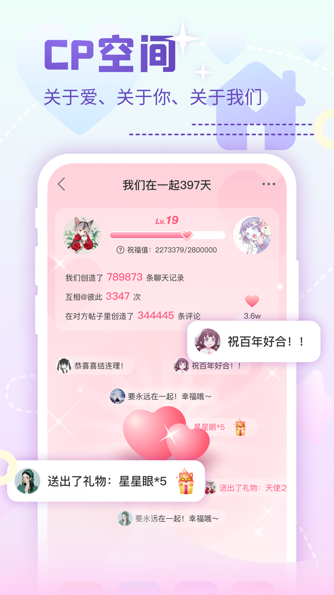 nico交友软件APP截图