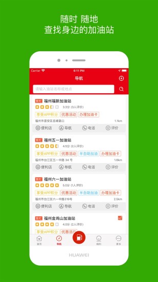 车e族APP截图