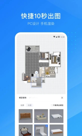 酷家乐设计师app