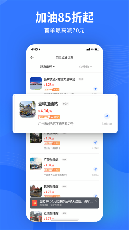 2021易车网手机客户端APP截图