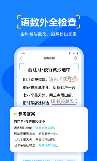 大力爱辅导APP截图