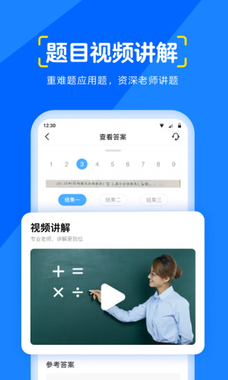 大力爱辅导APP截图