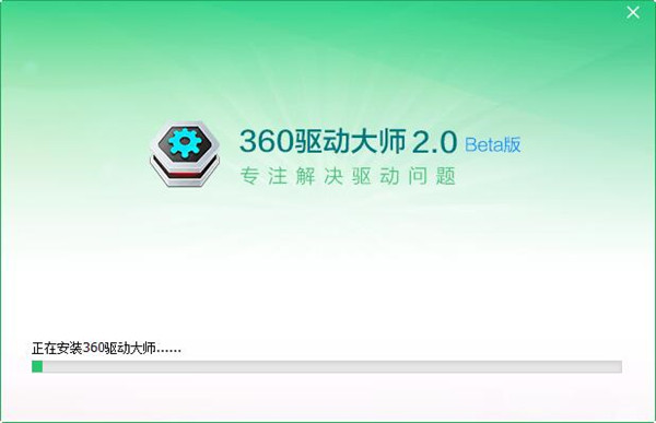 360驱动大师安装步骤