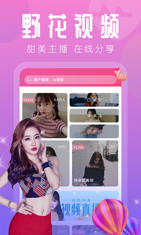 樱花视频APP截图